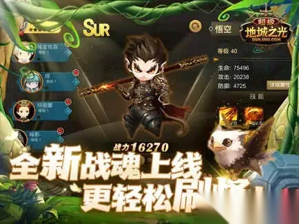 超级地城之光(5)