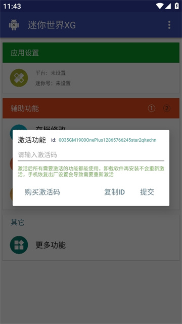 迷你世界xg最新版图2