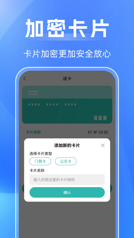 NFC万能助手图2