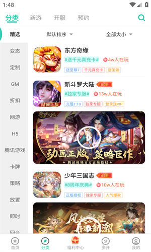 爱趣游戏盒子图3