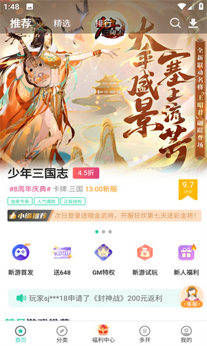 爱趣游戏盒子图1