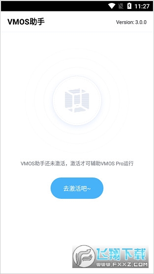 VMOS助手图3