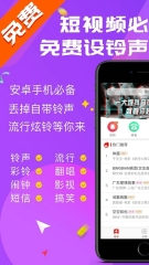 左耳铃声图3