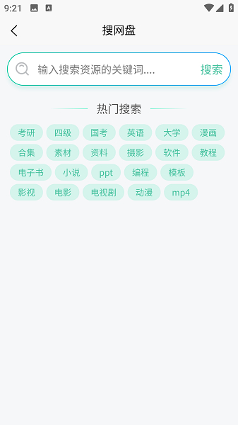 万象聚搜图4