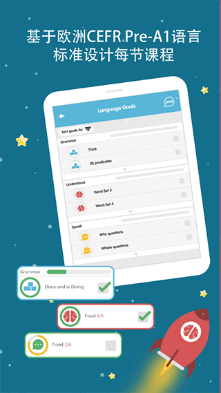 lingumi幼儿英语启蒙图3