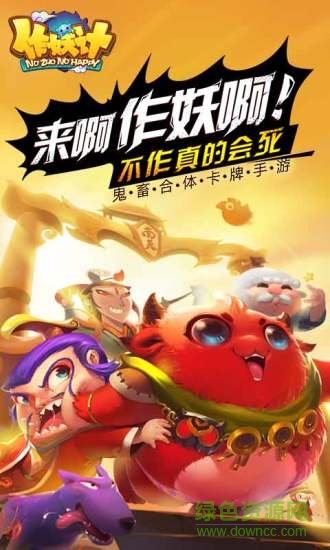 作妖计送30000真充版图1