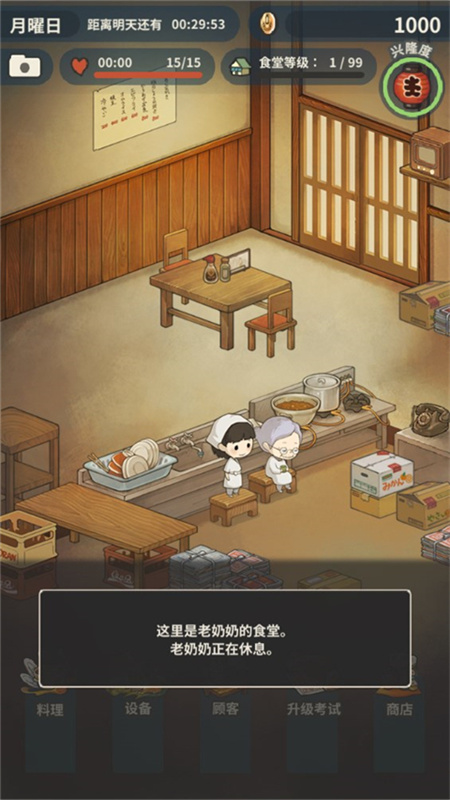 众多回忆的食堂故事图1