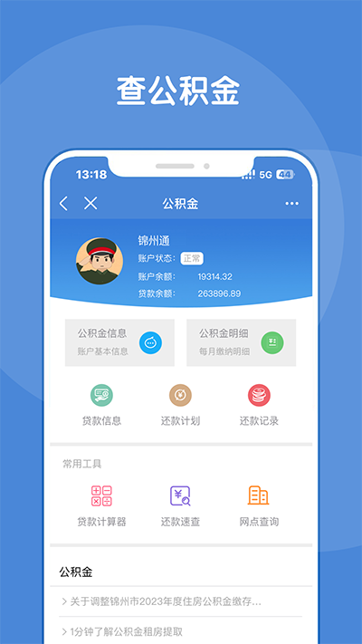 锦州通图2