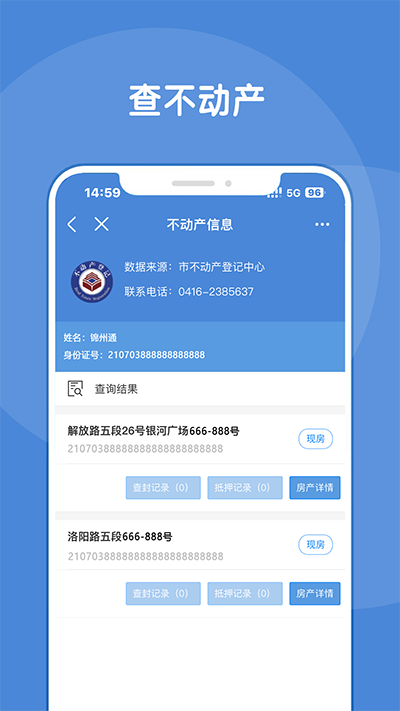 锦州通图3