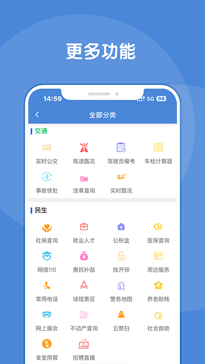 锦州通图5
