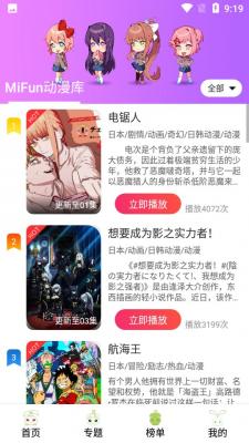 MiFun动漫图3
