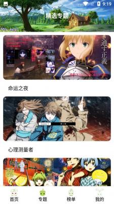 MiFun动漫图1