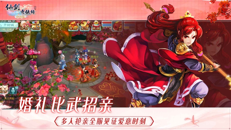 仙剑奇侠传回合图4