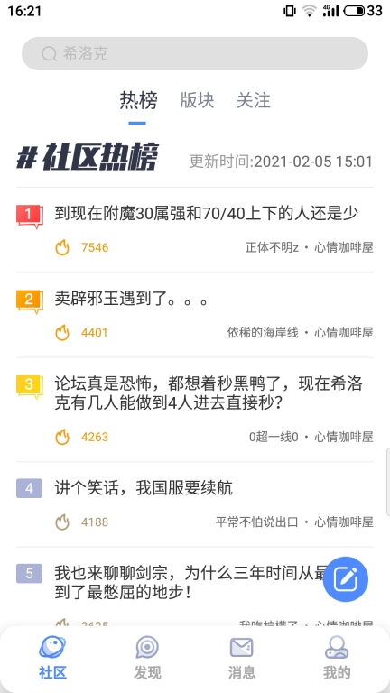 COLG玩家社区图2