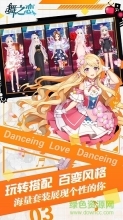 舞之恋图3