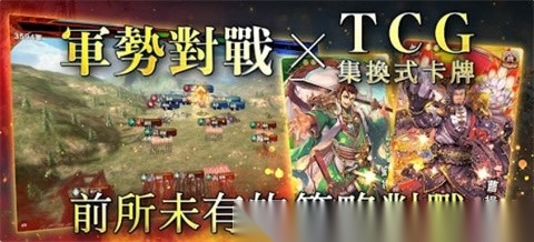 魁三国志大战图1