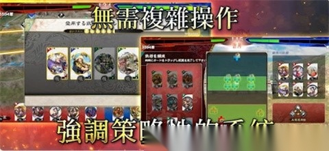 魁三国志大战图2