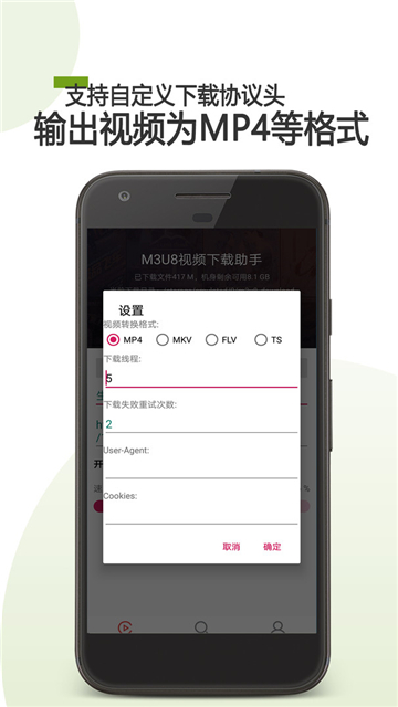 m3u8播放器图4
