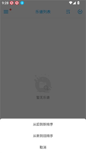 光遇乐谱制作器图2