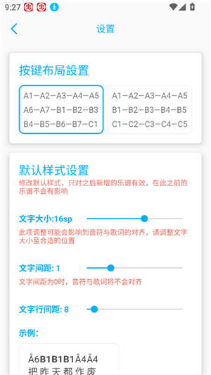 光遇乐谱制作器图3