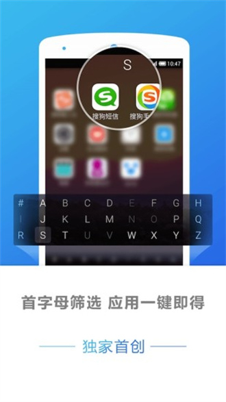 搜狗桌面图3