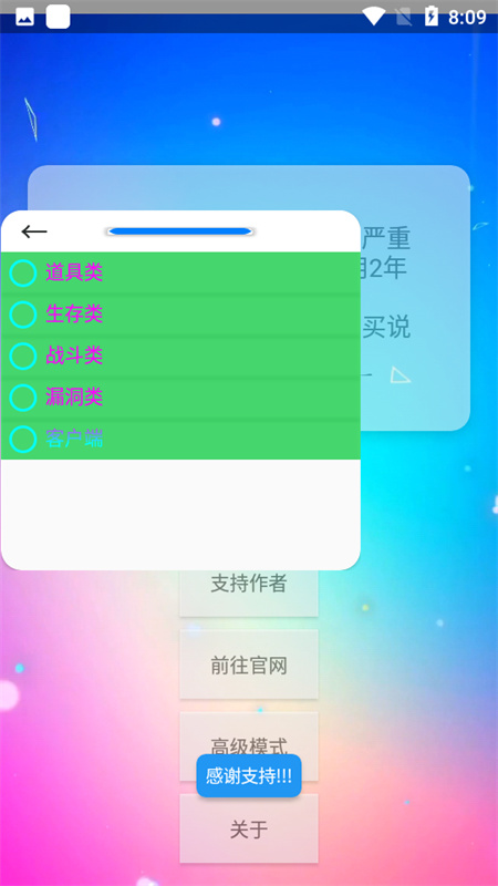 XE迷你辅助图3