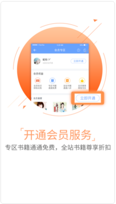 ggbook看书图3