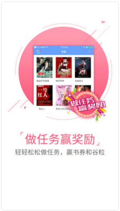 ggbook看书图4