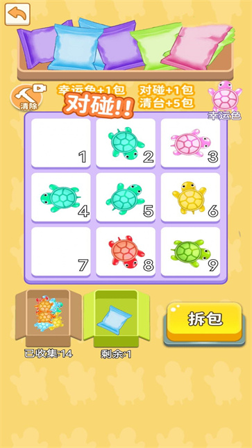 乌龟对对碰1图2
