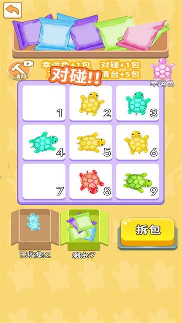 乌龟对对碰1图3