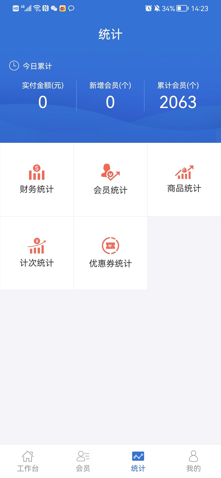 一卡易手机客户端(移动收款)图2