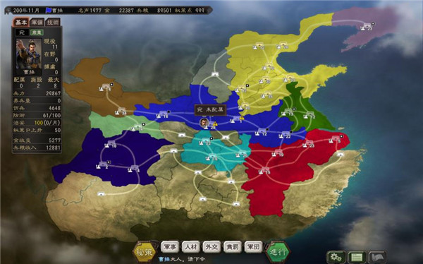 三国志12威力加强版图2