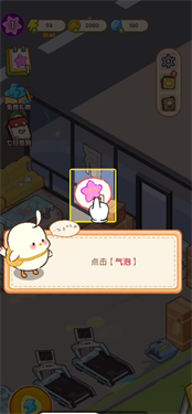 做一个经营者图3