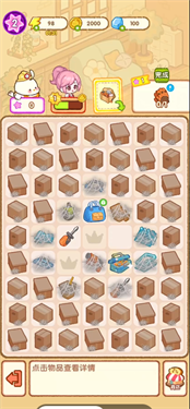 做一个经营者图2