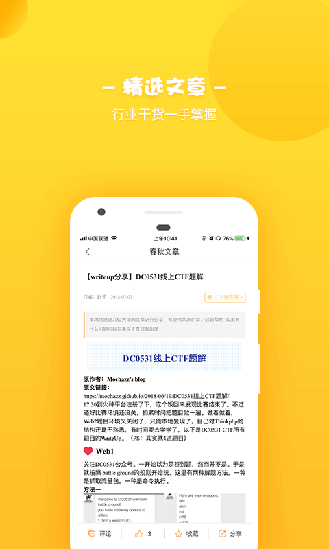i春秋图2