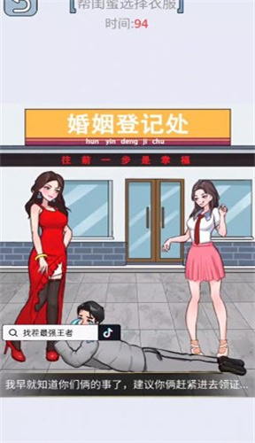 你要找茬吗图4
