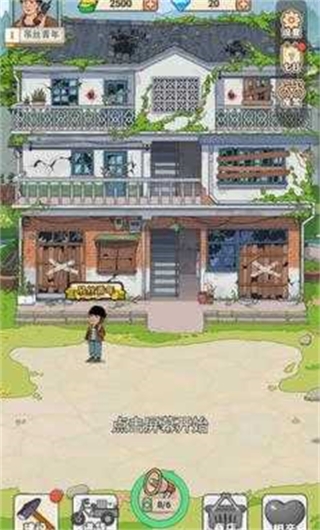 李国富的小日子(1)