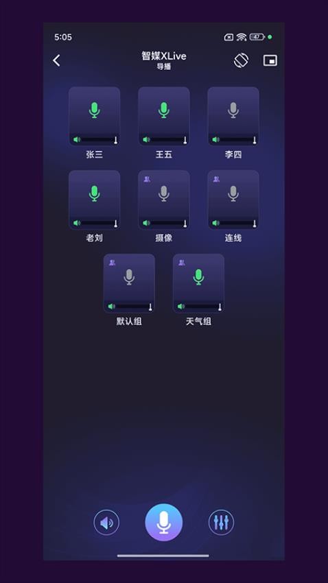 智媒XLive最新版图1