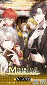 MysticMessenger(MysticMessenger安卓版图1