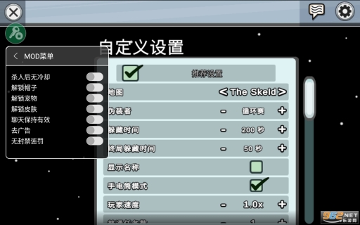 amongus最新版图1