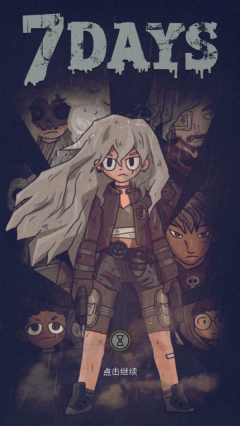 7天高级版图1