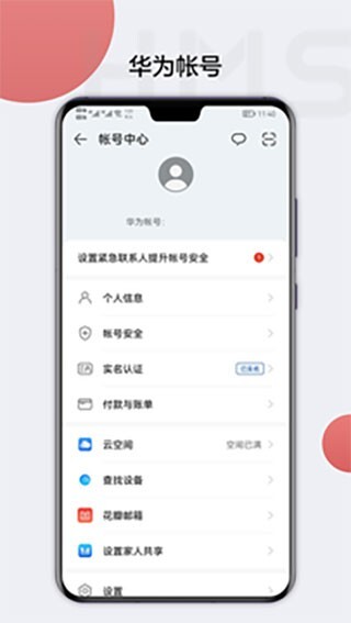 HMSCore图2