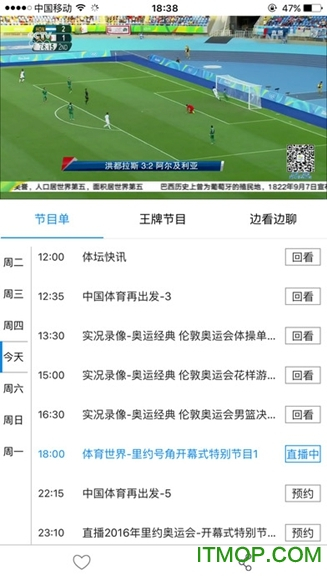 CBox央视影音ios版图4