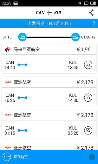 iGola骑鹅旅行图1