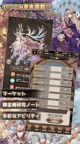 7位贤者与炼金术师图1