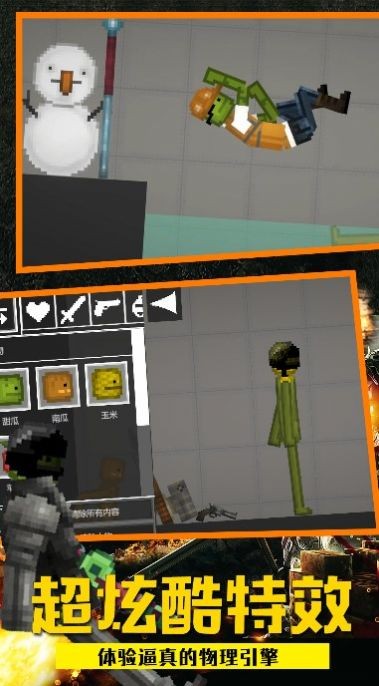 人类西瓜游乐场图3