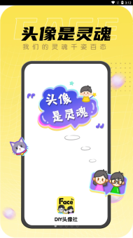 DIY头像社图3
