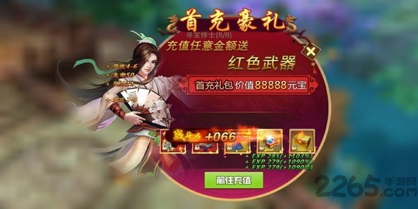 仙剑3之邪剑仙bt版图1