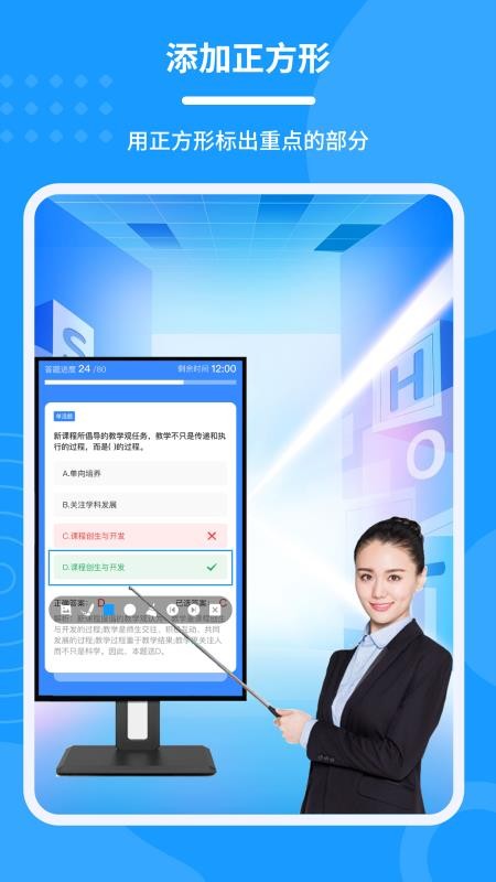 会议电子笔手机版图4