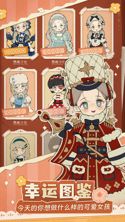 代号可爱衣橱图3